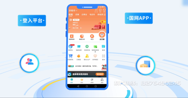 白塔区电力供需平台MG动画制作_电力系统可视化动画设计_智慧电网数字化宣传动画_电网科普动画_